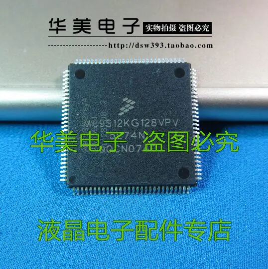 

MC9S12KG128VPV auto chip computer board