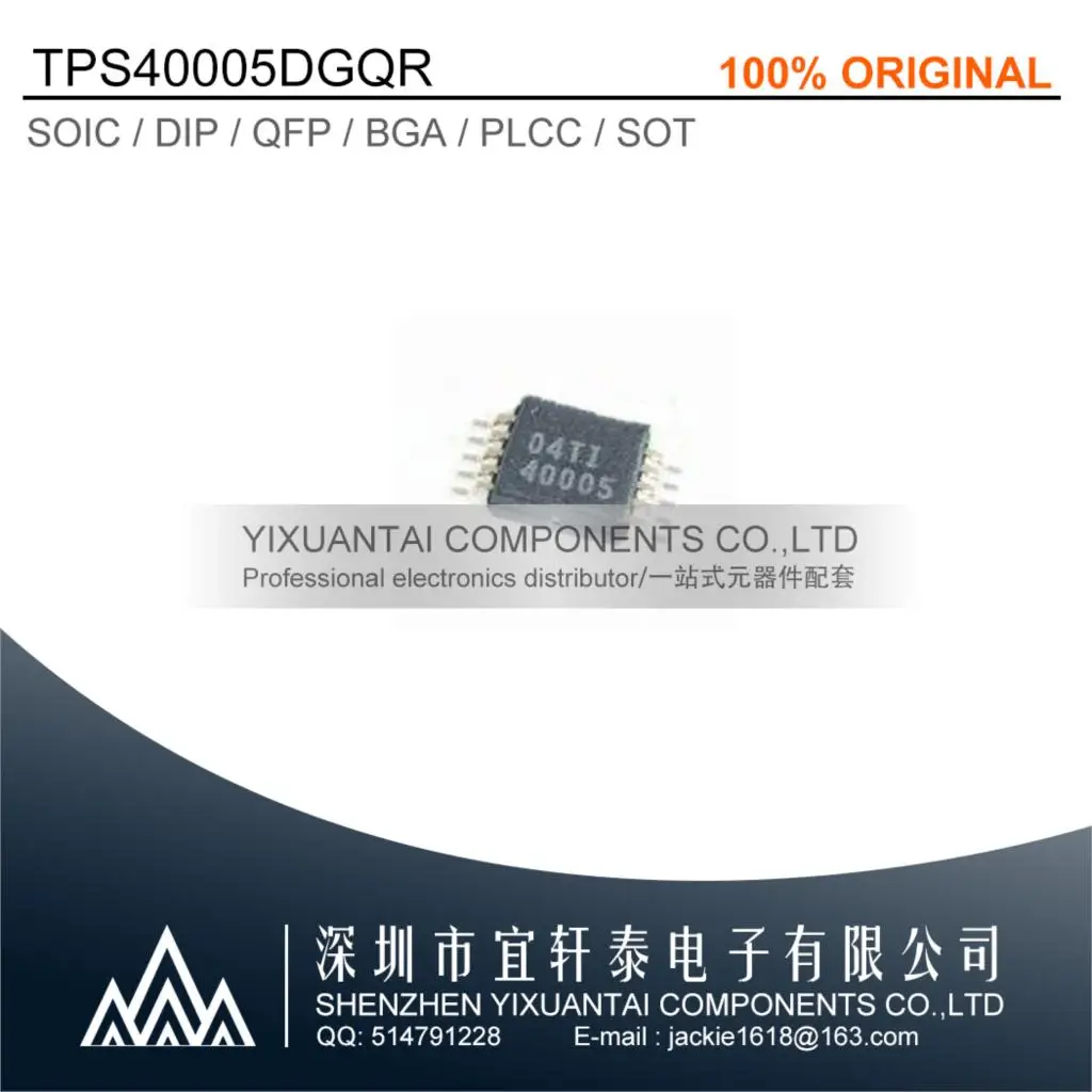 

5pcs/lot 10pcs/lot 50pcs/lot Free shipping original TPS40005DGQR 40005 MSOP10