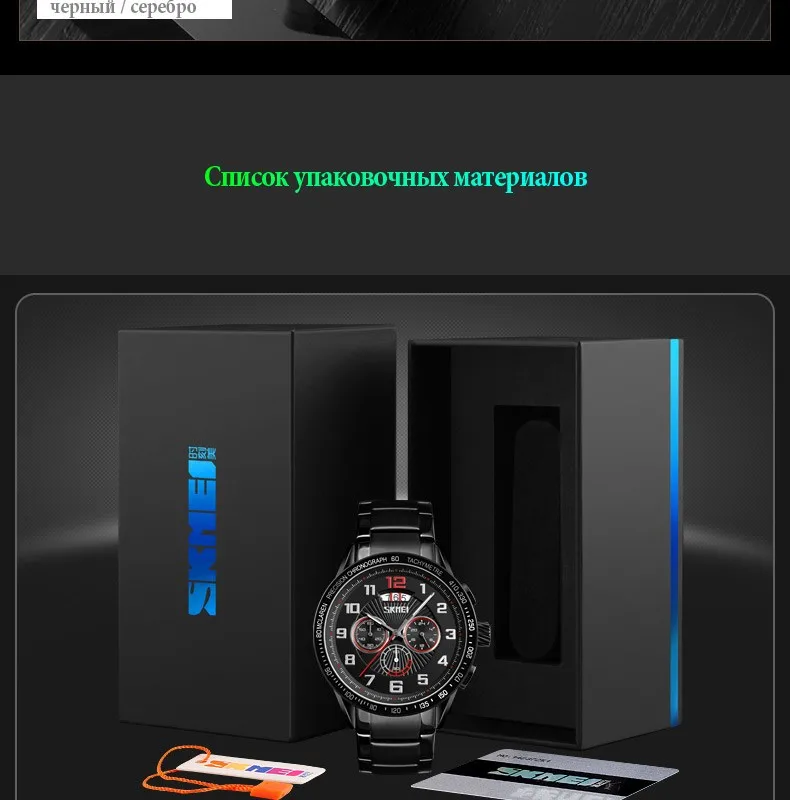 SKMEI кварц Для мужчин часы большой циферблат Календарь сроки футболка по индивидуальному заказу Роскошные Часы из нержавейки Водонепроницаемый Relogio Masculino