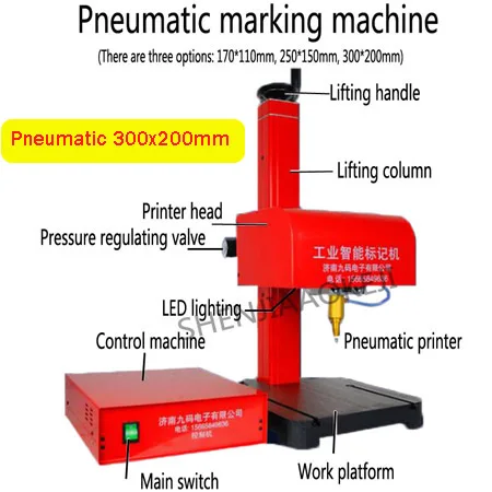 Pneumatic 300x200 JMB-170 портативная маркировочная машина для vin-кода, пневматическая точечная маркировочная машина 110/220 В 200 Вт 250*150 мм/300*200 мм 1 шт - Цвет: Pneumatic 300x200