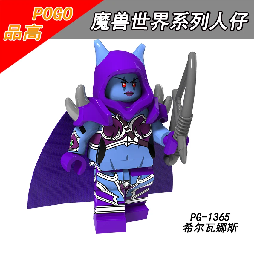 Одиночная продажа PG1365 POGO Varian Wrynn Ванесса Vancleef Jaina Rexxar Remar Medivh Thrall Sylvanas Windrunner Illidan