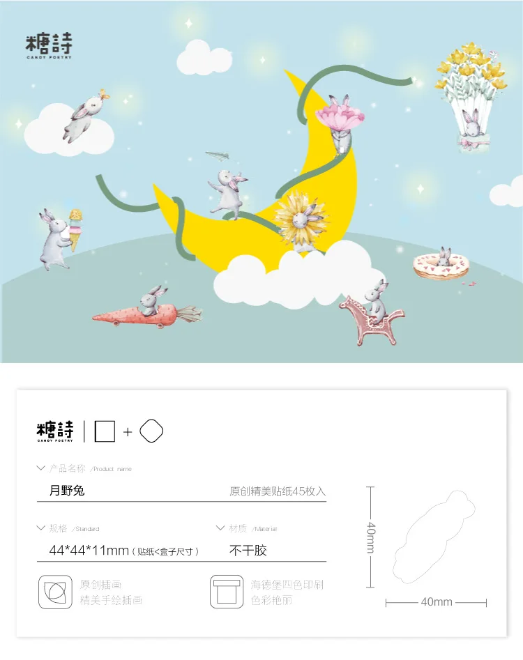 45 шт./упак. Kawaii канцелярские наклейки милый рисунок с кроликами для скрапбукинга размещено это журнал школа планирования расходные материалы