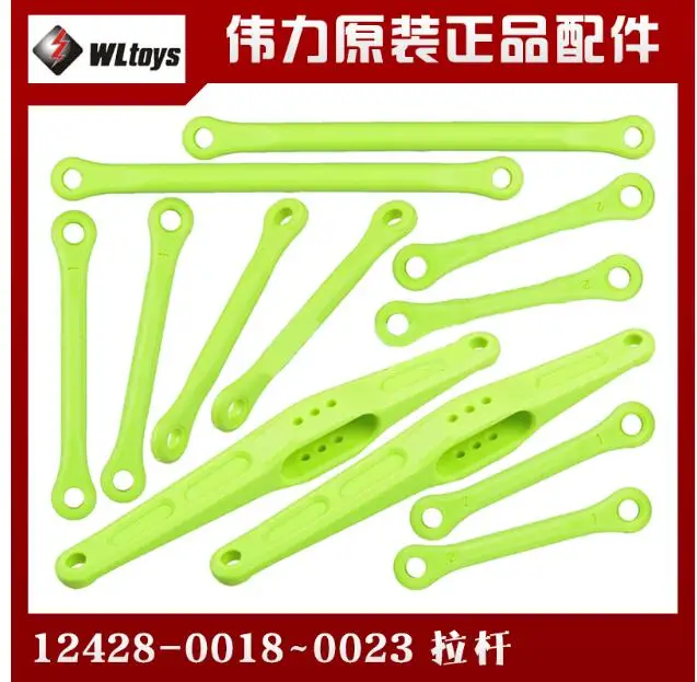 Wltoys 12428 12428-B/C 12628 радиоуправляемые автомобильные детали 12428-0018 12428-0019 12428-0020 12428-0021