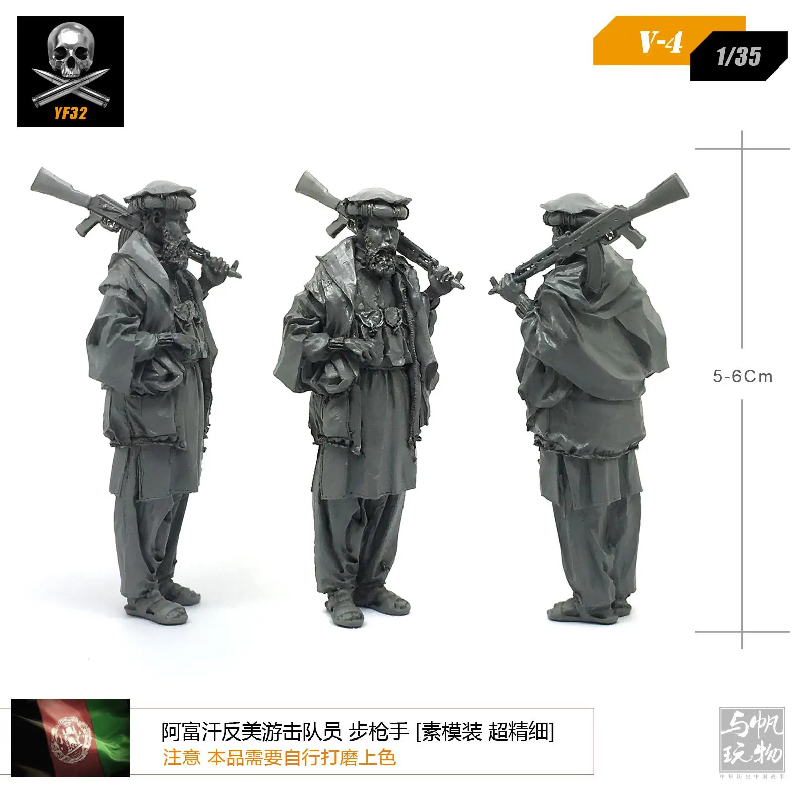 Серый 1/35 наборы фигурок, полимерный солдат, Afghanistan, полуфабрикат, самодельный V4 - Цвет: Серый