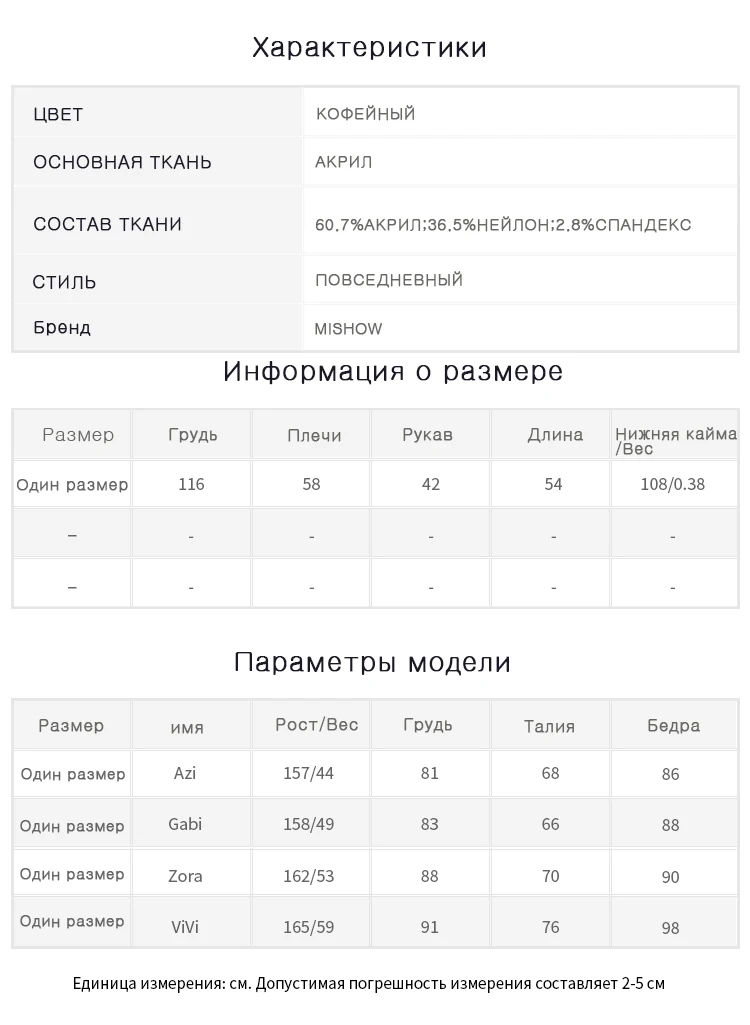 Mishow Модный женский джемпер MX18D5528