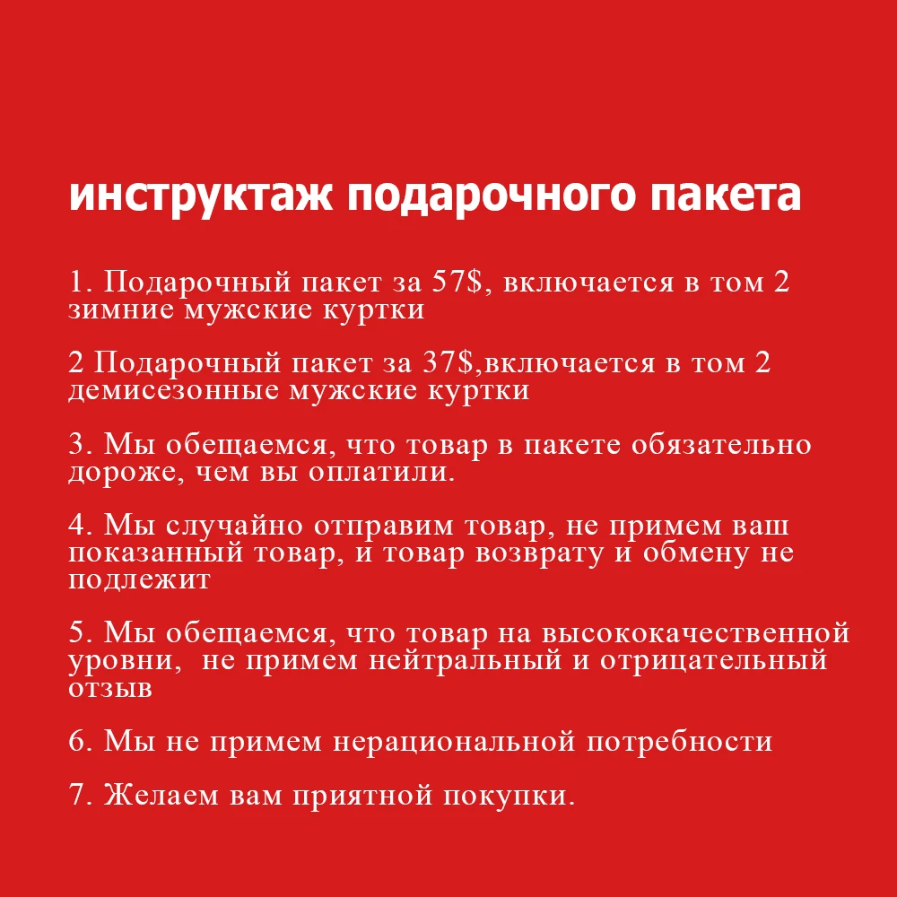 В подарочном пакете 2 шт. Пальто которые отправляются случайным образом.|Мужские