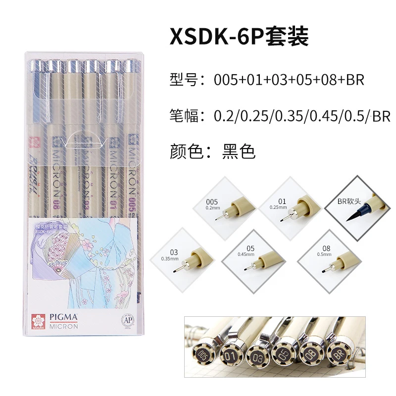 XSDK-6P Set Sakura Pigma, с черными чернилами Micron, красивая, для рисования лайнер XSDK 3/4/6/7 шт. Manga Графика дизайн ручка 005 01 02/03/05 08/1,0/XS-125 - Цвет: XSDK-6P Set