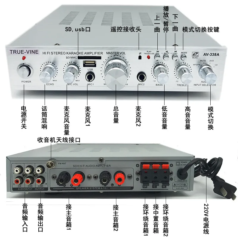 AV-338A C5198 HIFI стерео домашний кинотеатр караоке 5,1 канальный цифровой аудио усилитель с USB SD Play FM радио микрофон вход