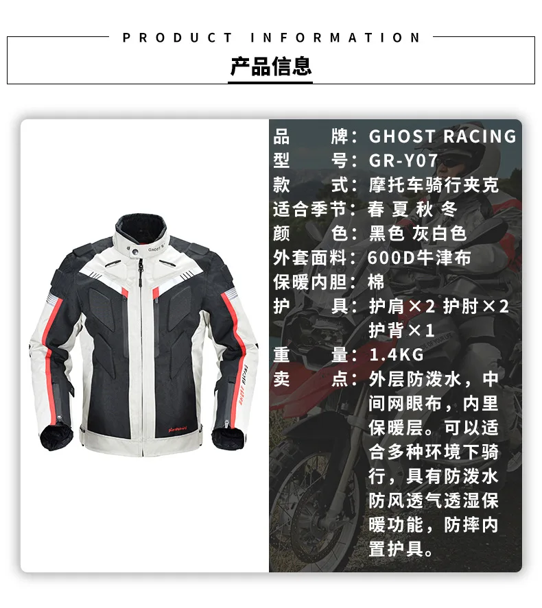 GHOST RACING мотоциклетная куртка весна осень Мужская водонепроницаемая мотоциклетная куртка для езды на мотоцикле одежда защитное снаряжение