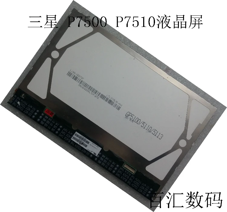 Планшетный компьютер P7500 P7510 ЖК-экран | Компьютеры и офис