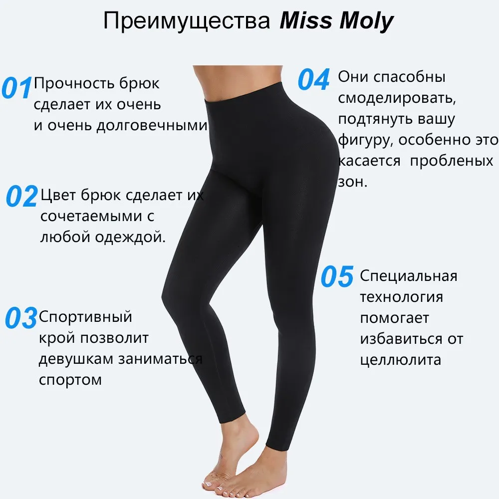 Мисс Moly леггинсы Для женщин скульптуры сна ног леггинсы Высокая талия узкие брюки облегающие леггинсы бедра брюки для похудения