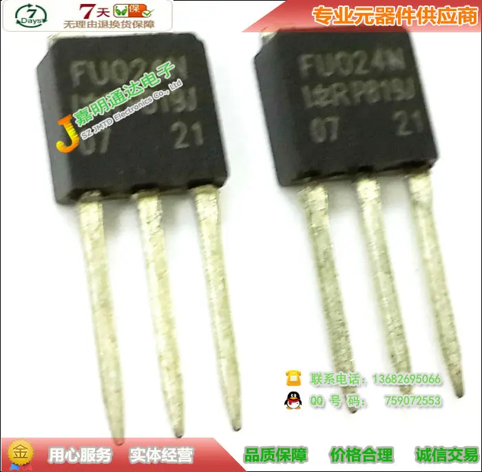 Ady~ic 50pcs/lot IRFU024N FU024 FU024N |