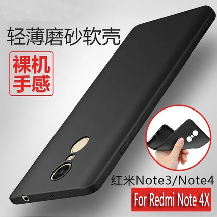 Мягкий силиконовый чехол для Xiaomi Redmi Note 4X тонкий матовый защитный из ТПУ чехлы