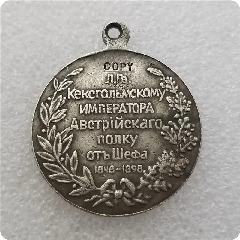 Россия: посеребренные медали/медали: 1848-1898 копии памятных монет-копии монет