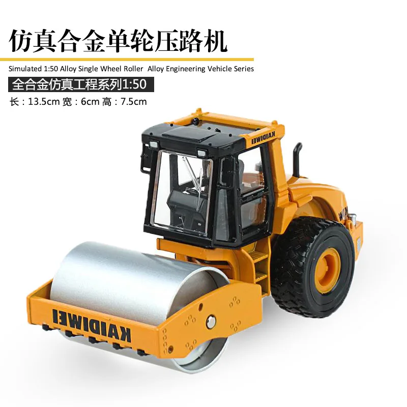 KDW 1:50 сплав модель автомобиля литье под давлением односторонний роликовый