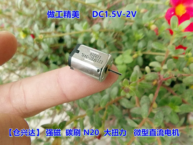 [Shenzhen Cang Xingda] углеродная щетка Сильный магнитный N20 высокий крутящий момент DC 1 5 V