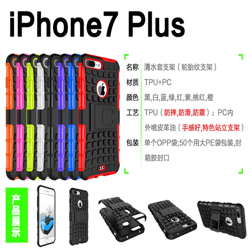 Гибридный чехол с подставкой для iphone 5 5c 5S SE 6 6s 7 6plus 6s plus 7plus противоударный чехол с функцией подставки