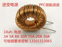 high power inductor 10uh 3a 5a 10a 20a grid connected inverter pfc inductor dc dc inductor