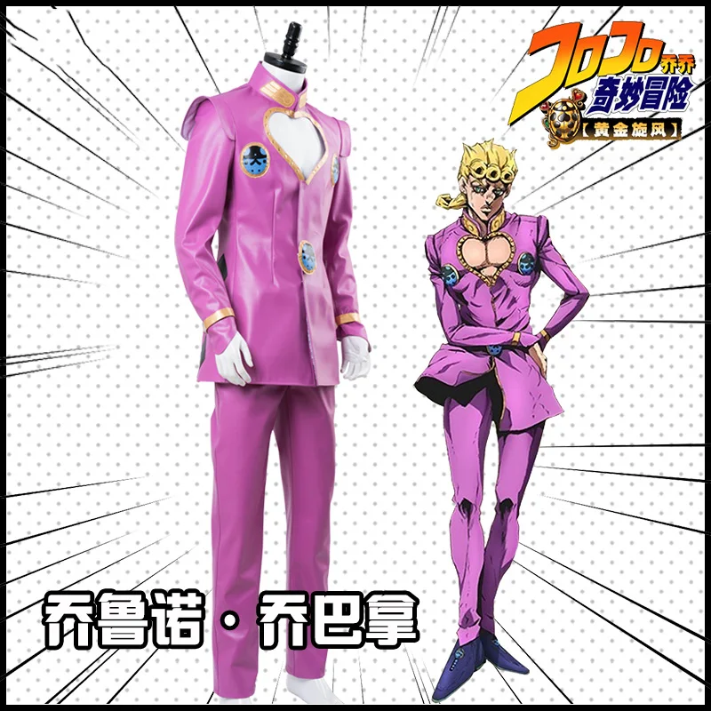 Aniem JOJO Необычные Приключения Золотой ветер Джорно Джованна косплей костюм Comic-Con