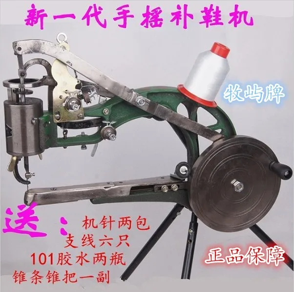 Машина для ремонта обуви/ручная машина кожи|machine machine|machine manualleather machine |