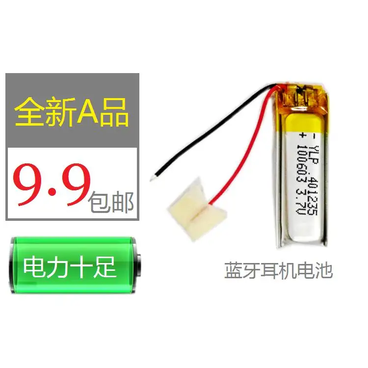 3 7 в полимерная литиевая батарея 401235 Новинка Лидер продаж Bluetooth гарнитура