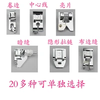 hemming foot sewing invisible zipper foot hemming sewing machine presser foot presser foot home sewing machine