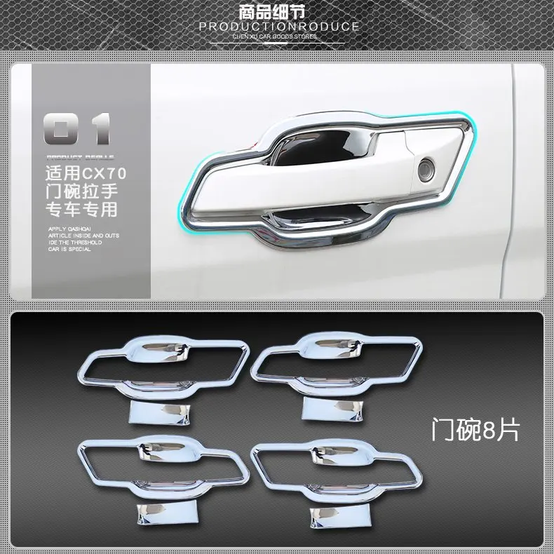 Для Changan CX70 Модифицированная накладка на дверь под ручку Cx70t дверь модифицированные дверные нагрудные вышивки дверь Чаша Украшение модификация
