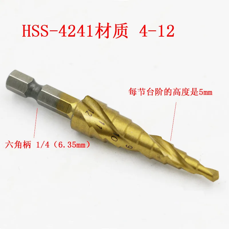 Высокое качество HSS 4241 спиральный паз шаг сверла 4 12 мм титановый шестигранный