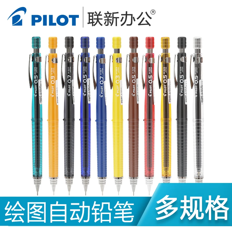 

Япония PILOT механический карандаш 0,5 0,3 мм H-325 Профессиональный рисунок механический карандаш 1 шт.