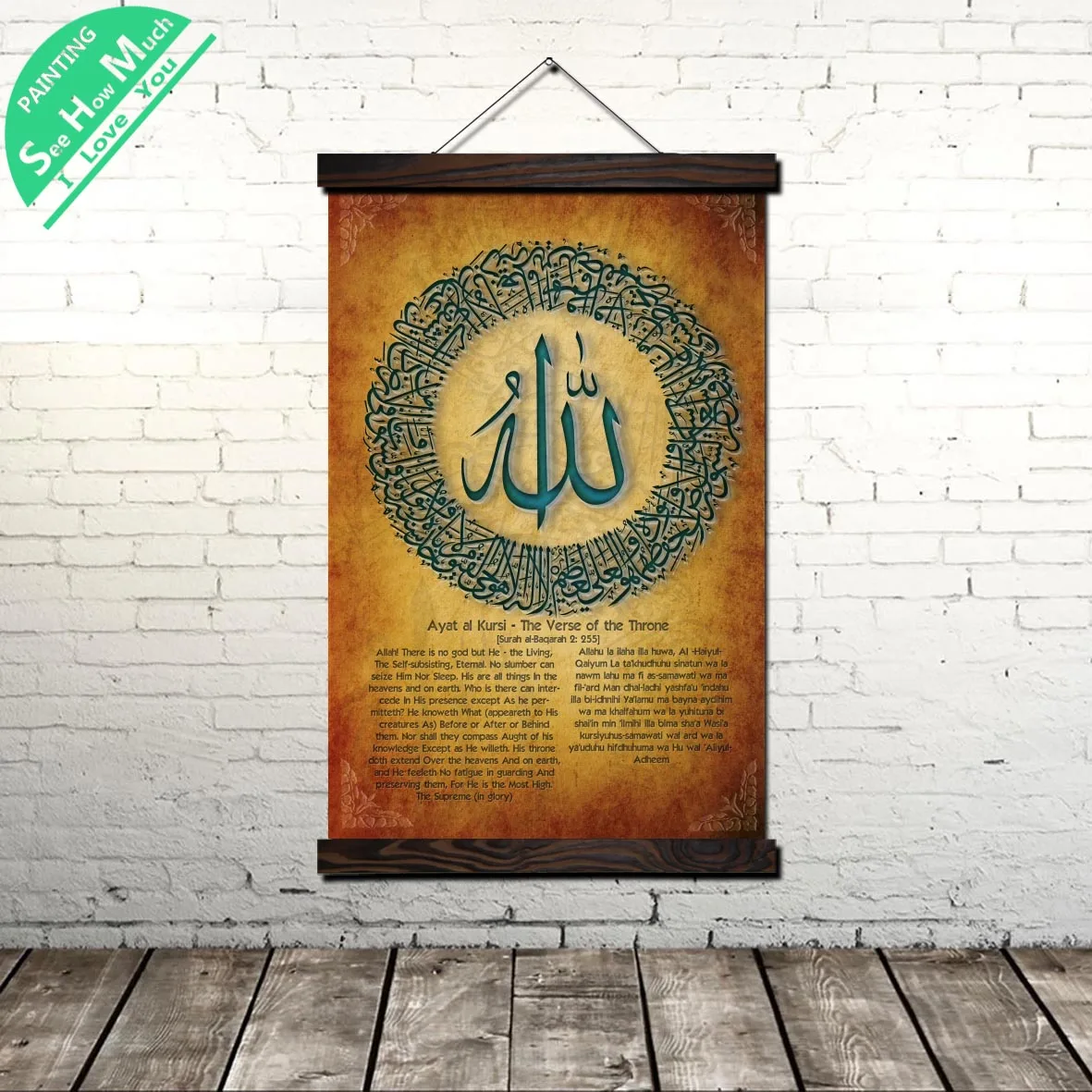 Ayat Al Kursi исламский настенный художественный холст ВИНТАЖНЫЙ ПЛАКАТ прокрутка