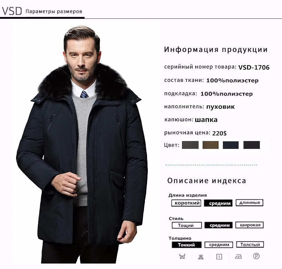 VSD Новинка Зимний Утепленный Пуховик С Натуральный Меховым Воротником Мужская Мода Высококачественные Повседневные Классические Куртки Толстые Парки Шинель Для Русских Деловых Большой Размер Пожилых возростов 5ХЛ 1706
