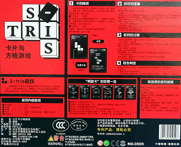 Логическое мышление Детская открытка и квадратная игра дети родитель ребенок