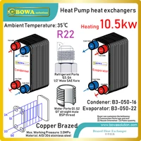 3HP heat pump water heater's plate heat exchangers are use for 10.5KW heat transfer between water and refrigerant R22 or R417A