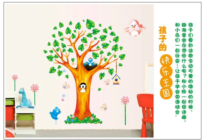 Милая летающая птица мультяшное большое дерево наклейка домашний декор