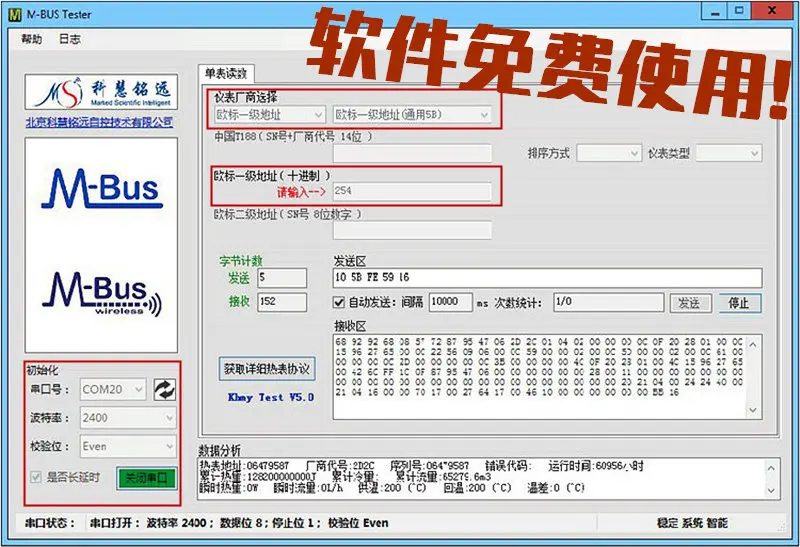 

Wide Voltage Version MBUS to RS232/ RS485 Converter (100 load) without Logo CM-M100