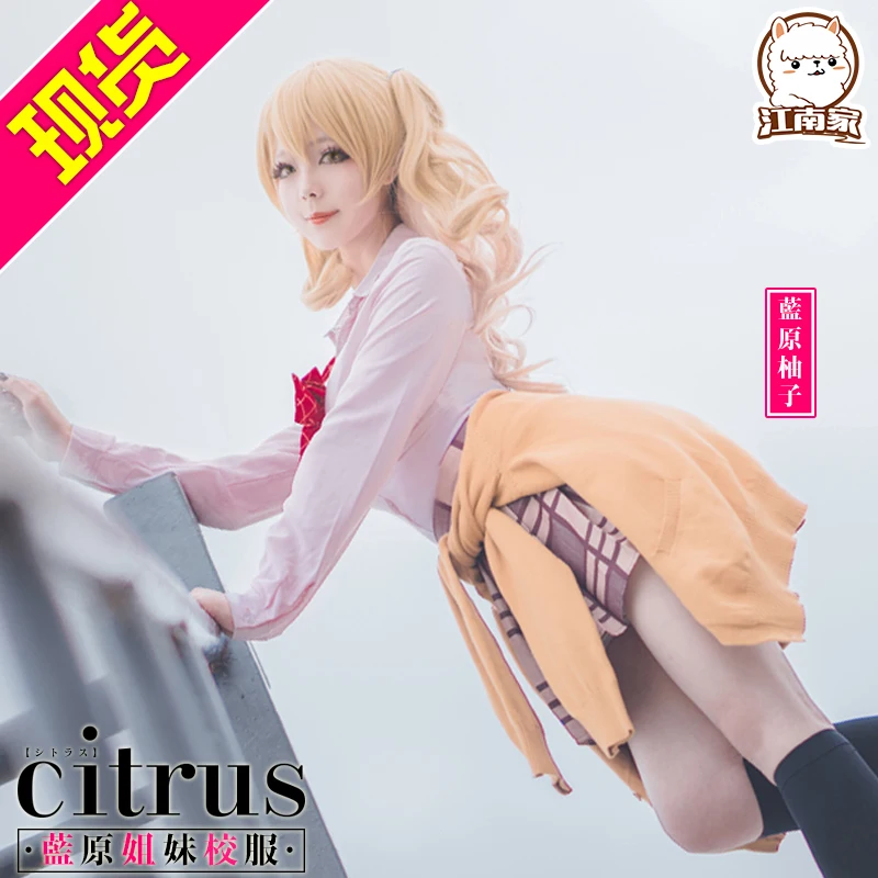 Костюм для косплея цитрусовых Mei Aihara Yuzu костюм Хэллоуина рубашка + жилет галстук