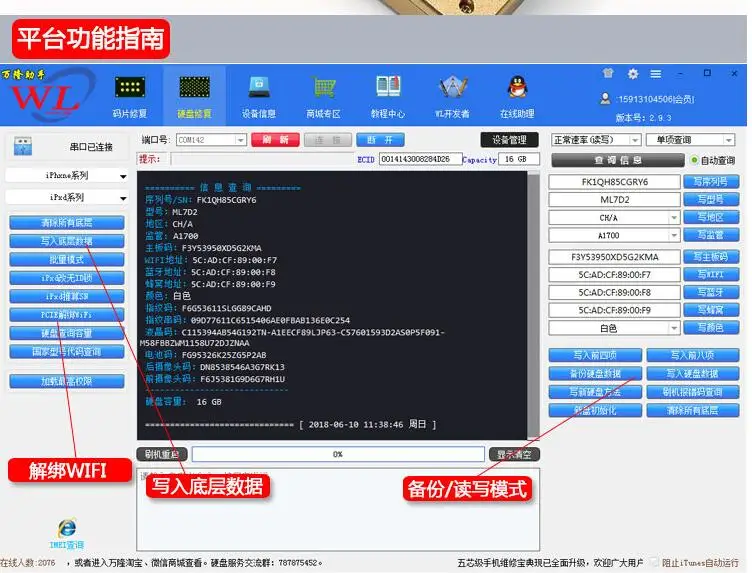 Новая испытательная подставка для жесткого диска WL PCIE iphone7/7 P/6 s/6sp NAND Flash Repair HDD