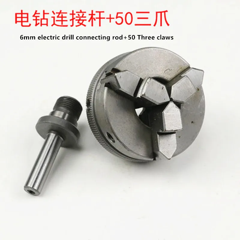 6mm rod 3 claws 50 Деревообрабатывающий станок патрон 3/8 резьбовой Соединительный вал преобразования стержня, электродрель шатун, J18482 - Цвет: 6mm rod 3 claws 50