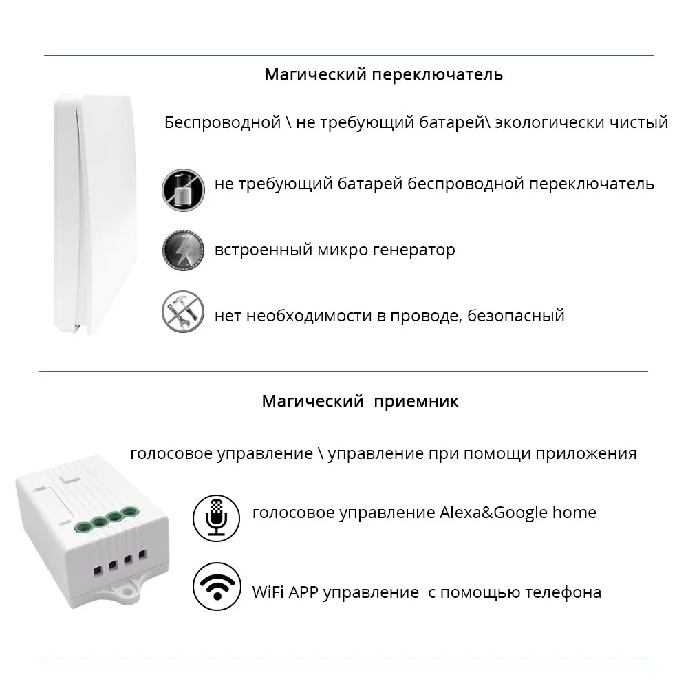 Zemismart Alexa Google Home кинетическая энергия переключатель нет необходимости батарея беспроводной Дистанционное управление костюм для галогенн