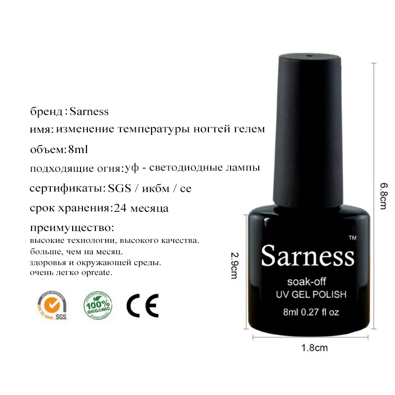 Sarness Новое поступление Температура изменить Цвет Гель лак DIY Nail Книги по