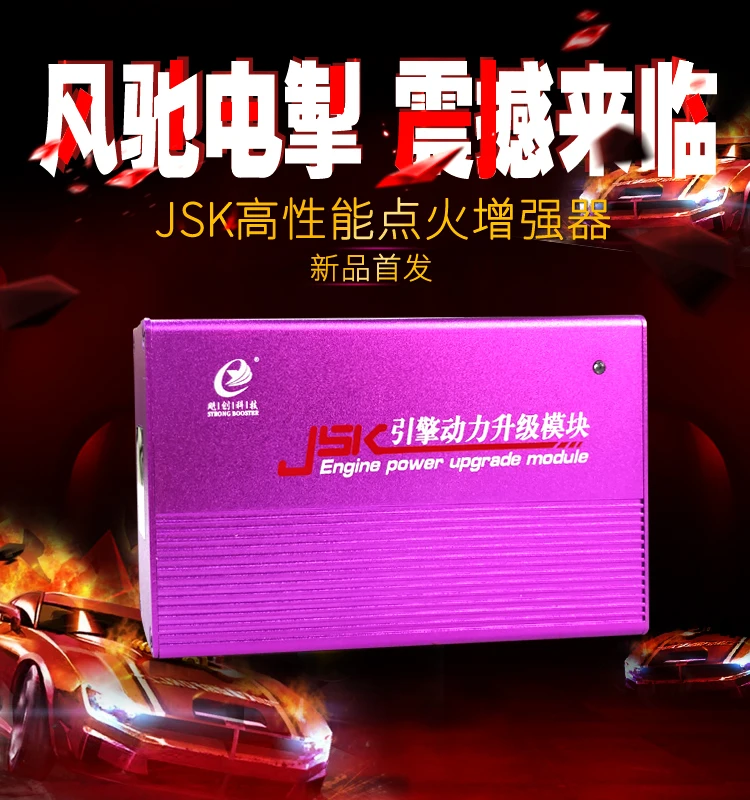 4 цилиндра для Lifan X60 усилитель зажигания для обновления мощности Экономия Топлива, повышение эффективности сжигания двигателя, усиление искры
