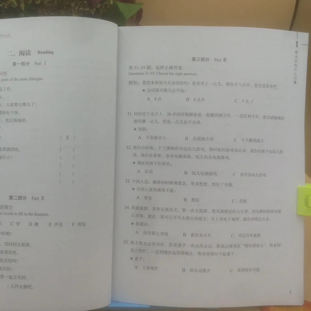 2 шт. китайский английский двуязычный тетрадь HSK студентов рабочая тетрадь и учебник: Стандартный курс HSK 3 для Cjhinese учащихся