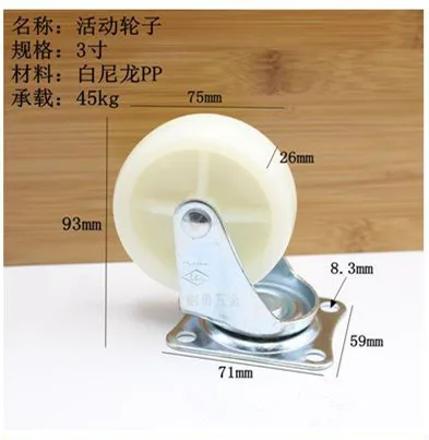 4 шт. белые 3-дюймовые одноколесные легкие поворотные пластины пластиковая прямоугольная верхняя пластина гибкое легкое колесо