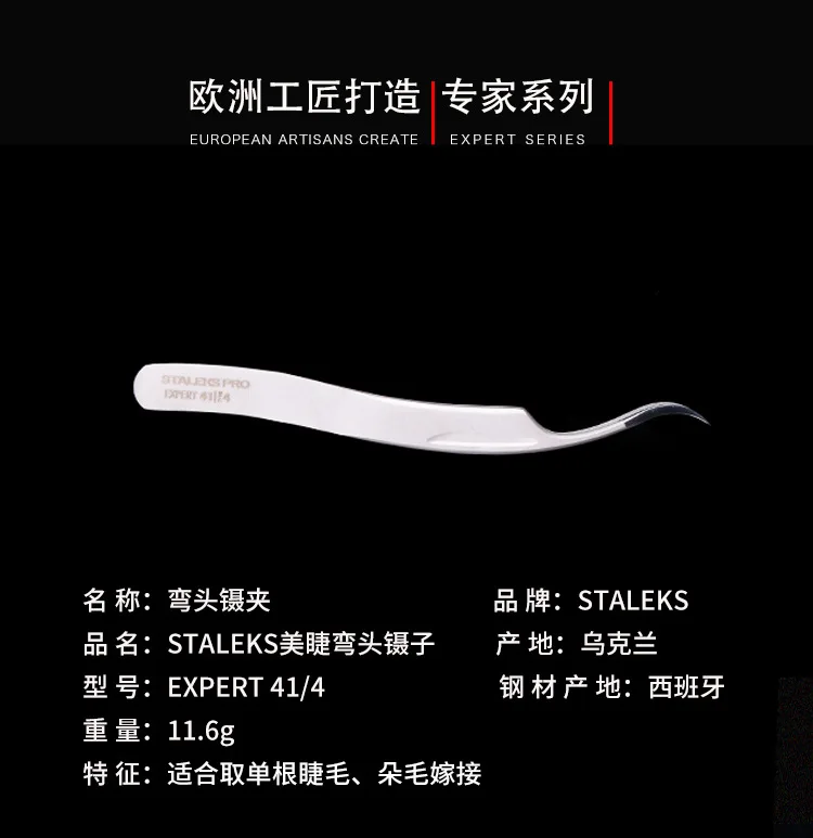 STALEKS PRO 41-4 типа Высокоточный Пинцет наращивание ресниц цветение эфирные антистатические щипчики-пинцеты наивысшего качества