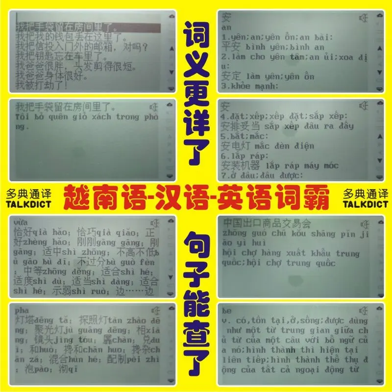 Тайский вьетнамский индонезийский Английский Китайский компактный электронный