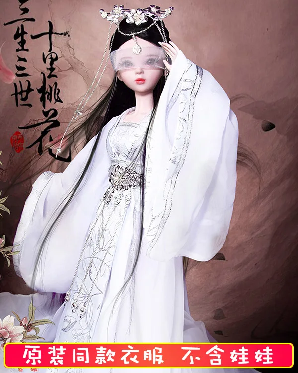 7 Cataleya 60 см кукольная одежда на заказ 1/3BJD старинные китайские костюмы кукольные аксессуары - Цвет: 7