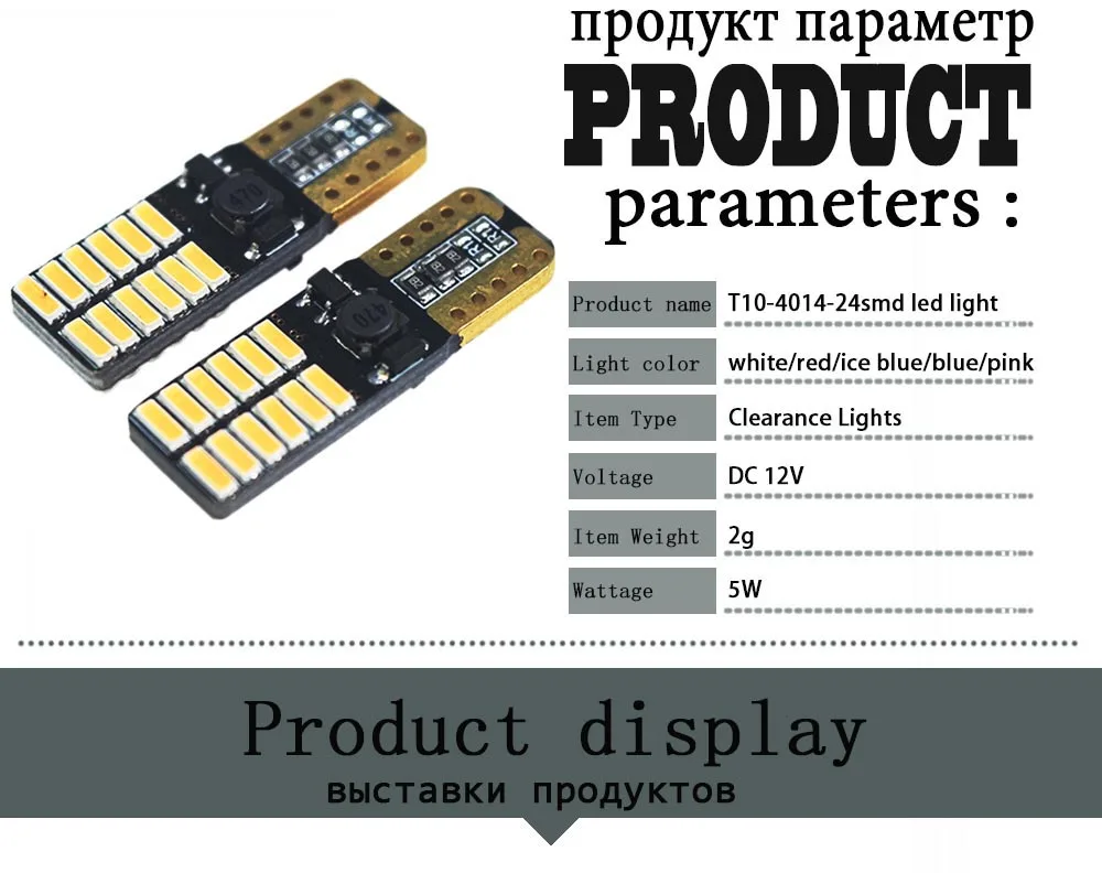 100 шт w5w светодиодный T10 Светодиодный лампочки Canbus 24SMD 3014 для автомобиля для парковочного места огни внутренняя карта Потолочные плафоны дневные ходовые огни 12 V Белый Амер яркий