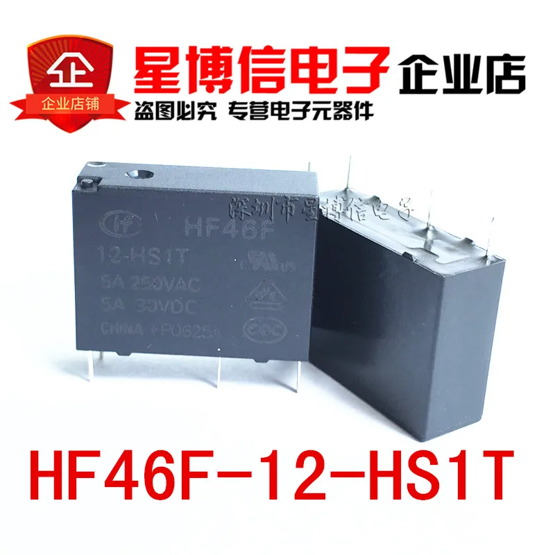 Реле мощности HONGFA HF HF46F-12-HS1T 4pin 5A 250VAC 12VDC оригинальное новое бесплатная доставка 5