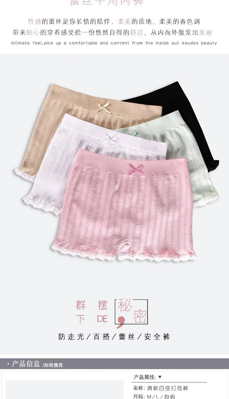 PEONFLY Women Soft Shorts Sexy Seamless Abdomen Women Safety Short Lace Pants Female Anti Lighting Solid Color Soft Comfortable