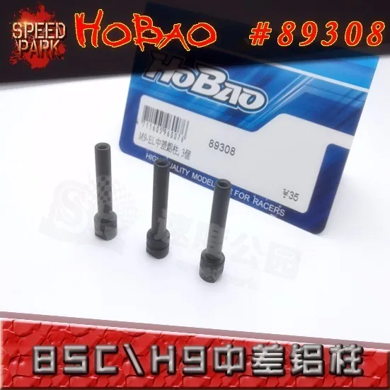 Ofna/HOBAO гонки 1/8 Hyper 8SC 89308 3 шт. Металл Центр Diff квасцы разноска сиденья RC части|rc